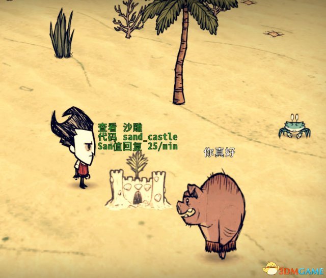 饥荒 显示战斗详细信息MOD