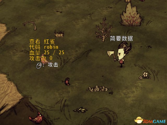 饥荒 显示战斗详细信息MOD