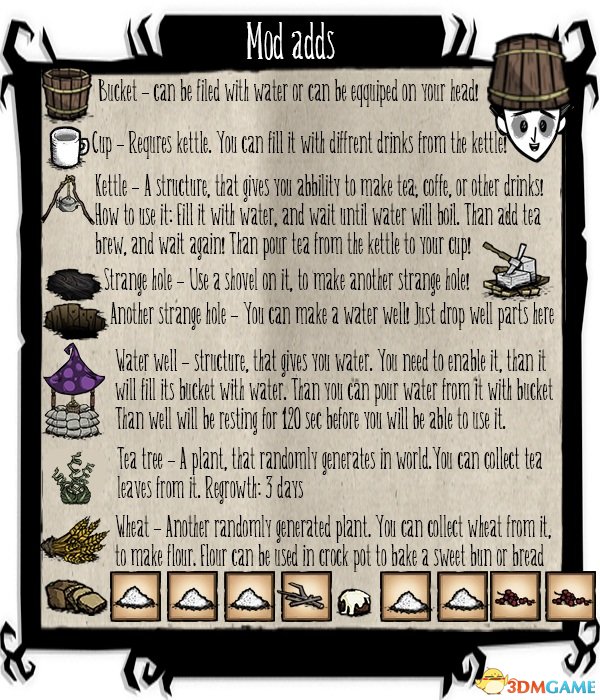 饥荒:联机版 一个水MOD