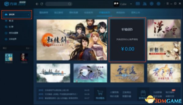 《方块游戏平台》v1.2.1.1官方版