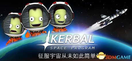 《坎巴拉太空计划》官方简体中文免安装版下载发布