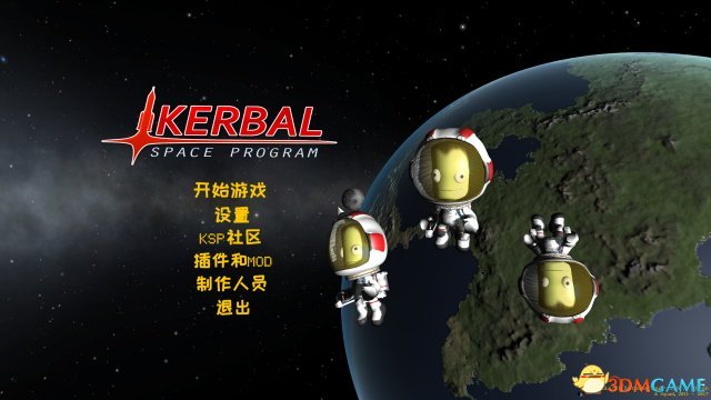 《坎巴拉太空计划》官方简体中文免安装版下载发布