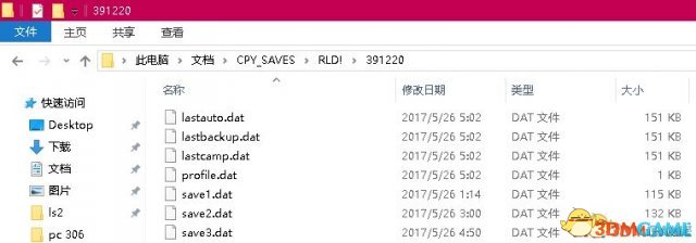 古墓丽影：崛起20周年纪念版 初始存档