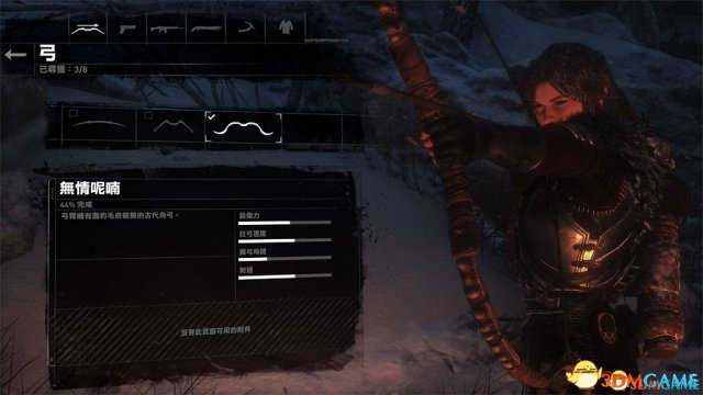 古墓丽影：崛起20周年纪念版 初始存档