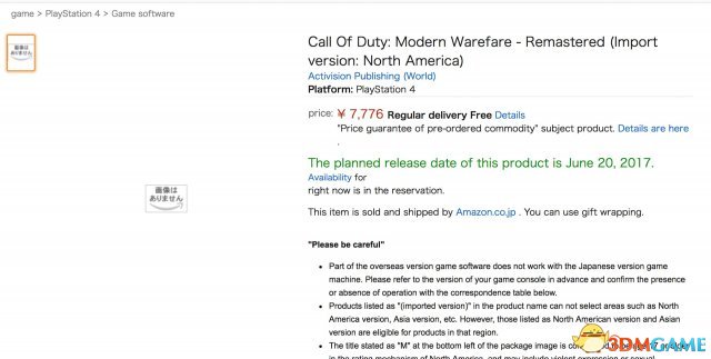 《使命召唤4:现代战争》重制版 亚马逊或单独预售