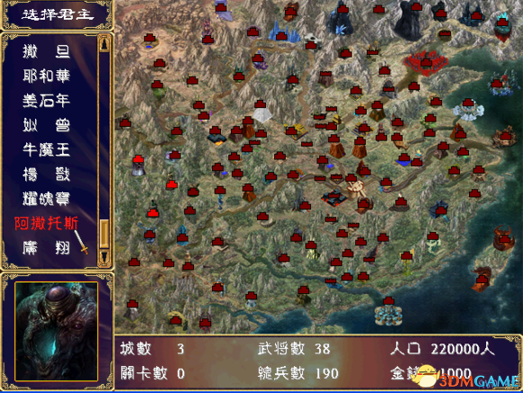 三国群英传2 洪荒战纪MOD[广翔公]