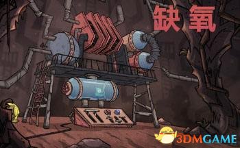 缺氧 v218235冷泉MOD(泉水冷却加速)