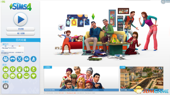 模拟人生4 v1.30生儿育女单独未加密补丁[马莱卡]
