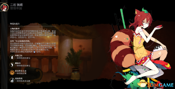 文明6 v1.0.0.129东方人物大狸子文明mod