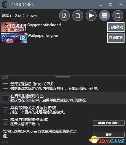 cpucores汉化破解版