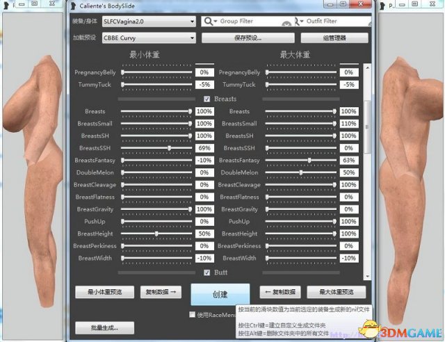 辐射4 bodyslide4.2.3身形调整工具