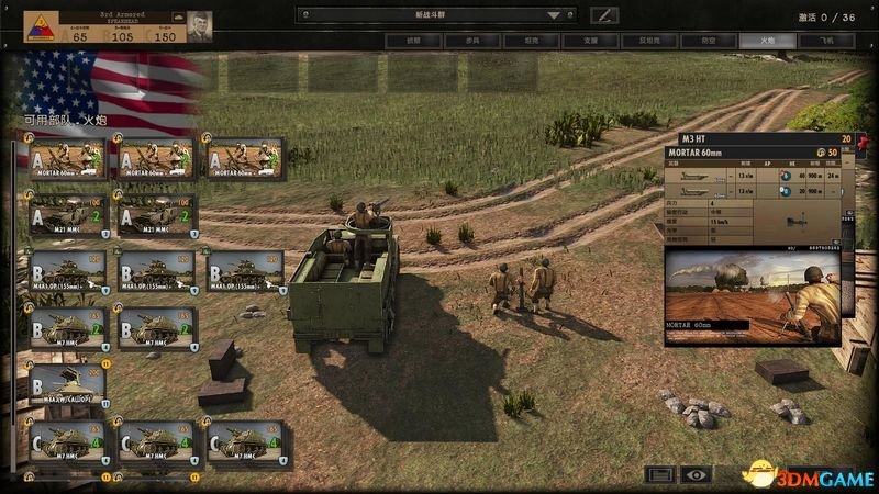 钢铁之师：诺曼底44 图文攻略 系统教程及全兵种解析