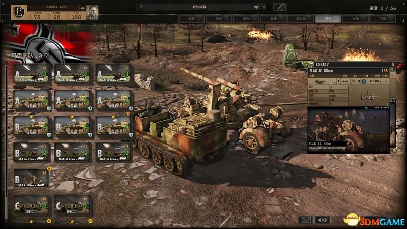 钢铁之师：诺曼底44 图文攻略 系统教程及全兵种解析