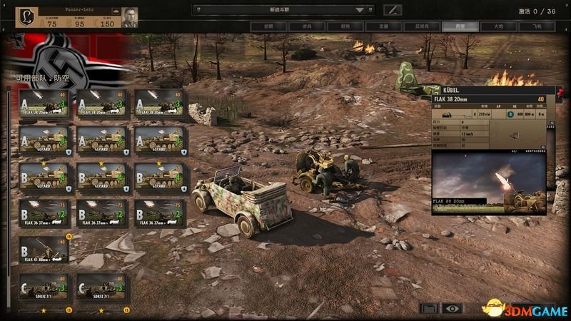 钢铁之师：诺曼底44 图文攻略 系统教程及全兵种解析