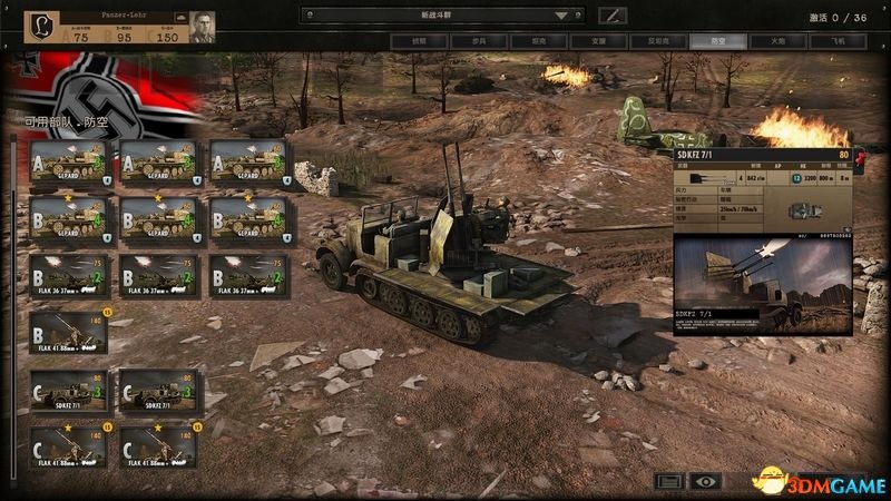钢铁之师：诺曼底44 图文攻略 系统教程及全兵种解析