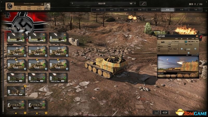 钢铁之师：诺曼底44 图文攻略 系统教程及全兵种解析