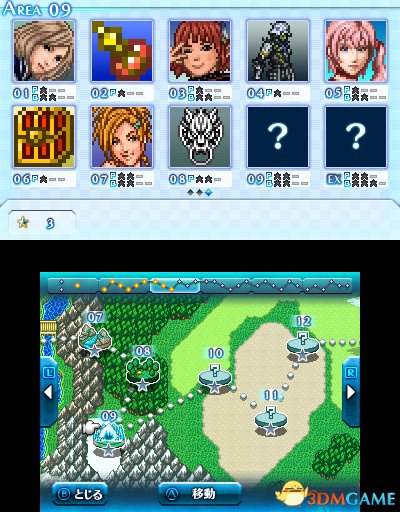 3DS免费游戏《最终幻想：像素逻辑》发售日期公布