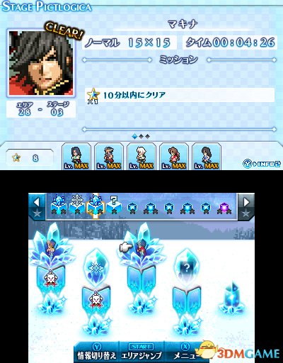 3DS免费游戏《最终幻想：像素逻辑》发售日期公布