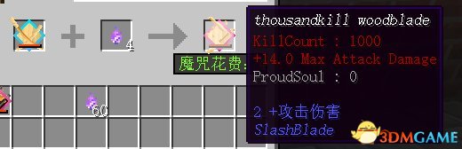 我的世界 1.7.10/1.7.2/1.6.4/1.6.2拔刀剑MOD