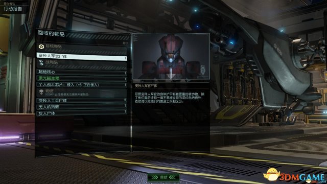 幽浮2 提取尸体MOD