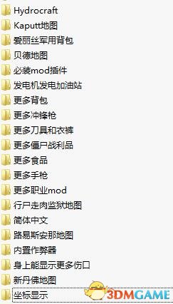 僵尸毁灭工程 v35.17mod整合包
