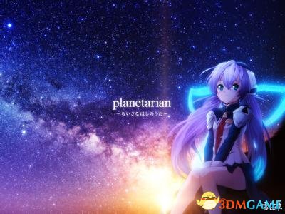 planetarian 星之梦全CG存档