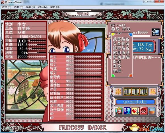 美少女梦工厂：重制版 steam版多功能修改器