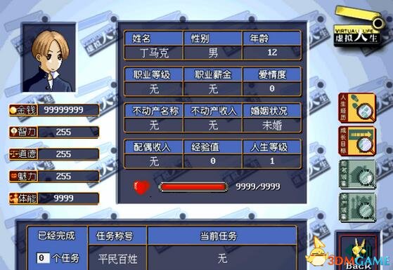 虚拟人生1 七项属性修改器