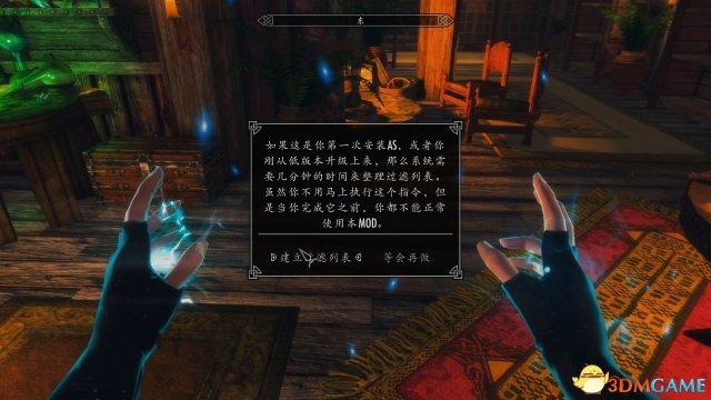 上古卷轴5：天际重制版 自动分类储存MODv1.05[汉化版]