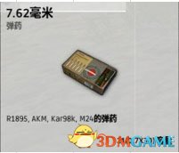 绝地求生武器大全 绝地求生全武器详细数据搭配一览