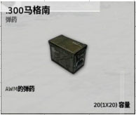 绝地求生武器大全 绝地求生全武器详细数据搭配一览