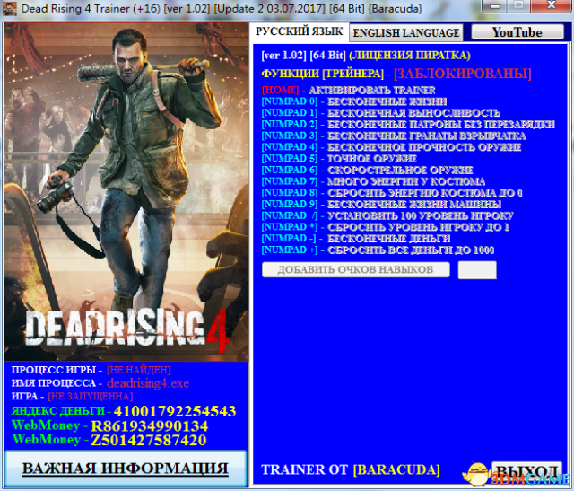 丧尸围城4 v1.2 十六项修改器[Baracuda]