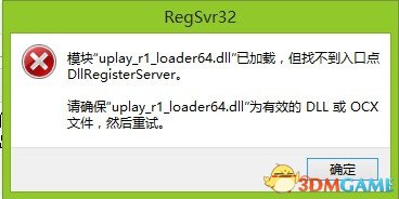 uplay_r1_loader64.dll 正式版