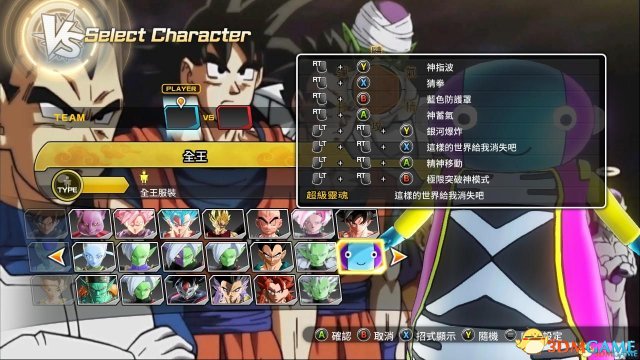 龙珠：超宇宙2 v1.07全王x2m技能MOD