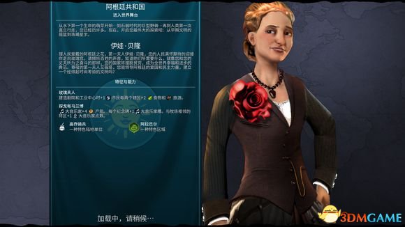 文明6 v1.0.0.129阿根廷文明MOD