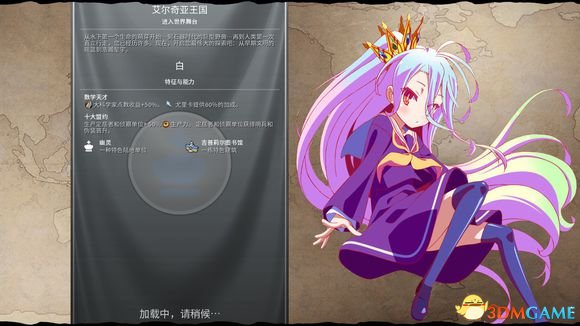 文明6 v1.0.0.129游戏人生艾尔奇亚王国MOD