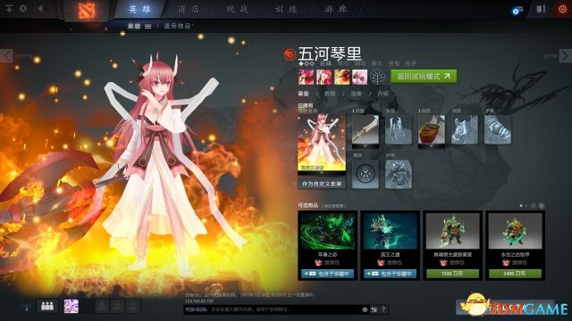 DOTA2 五河琴里替换冥魂大帝MOD