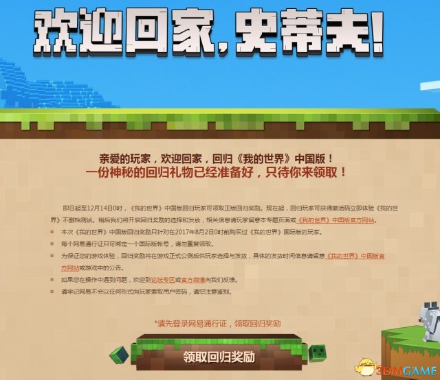 3dmgame