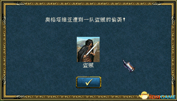 魔法门之英雄无敌3 永恒之爱MODv1.18