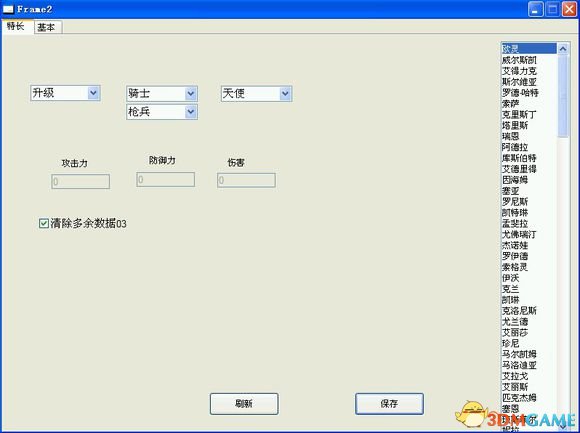 魔法门之英雄无敌3死亡阴影v3.1特长与初始兵力修改器
