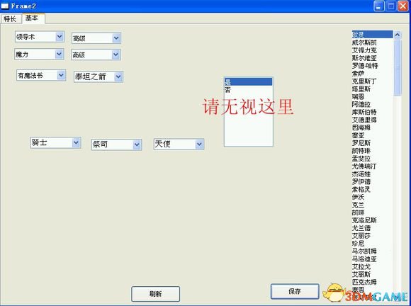 魔法门之英雄无敌3死亡阴影v3.1特长与初始兵力修改器