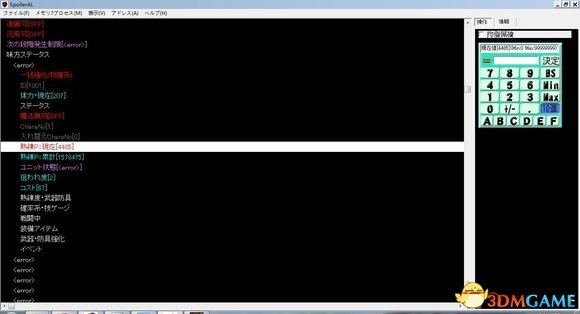 兰斯9 十一项修改器[深海大白鲨]