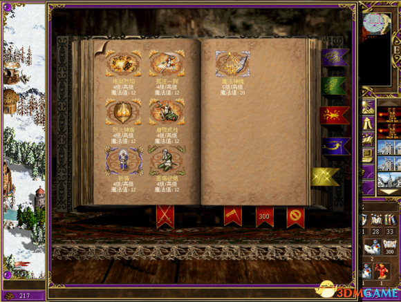 魔法门之英雄无敌3：死亡阴影 毁灭之路BT版[附攻略]