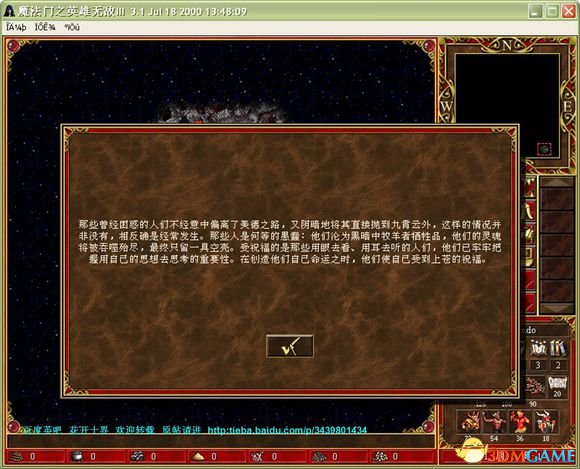 魔法门之英雄无敌3：死亡阴影 我的复仇汉化版[附攻略]