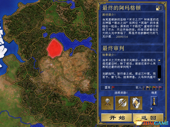 魔法门之英雄无敌3 最终的阿玛格顿地图[附攻略]