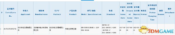 小米空调真的要来了 宣传视屏泄露  董小姐慌吗？