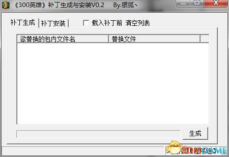 300英雄 外团补丁安装器[附大量补丁打包]