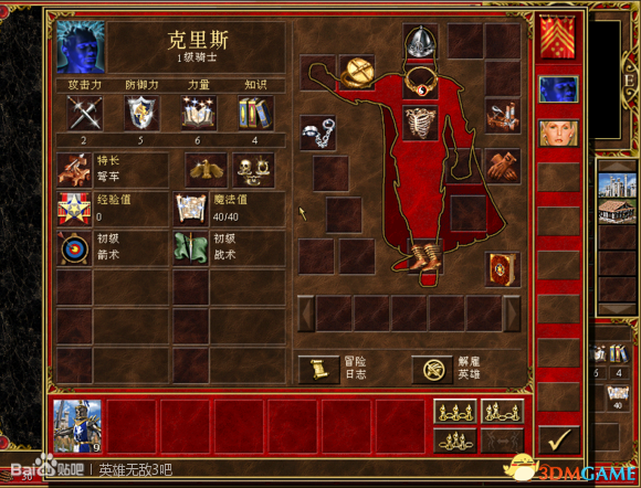 魔法门之英雄无敌3 生化危机1地图MOD