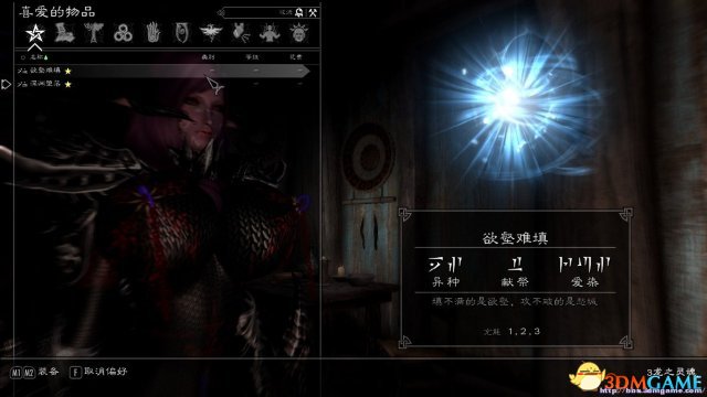 上古卷轴5 v1.8.151绅士触手MOD
