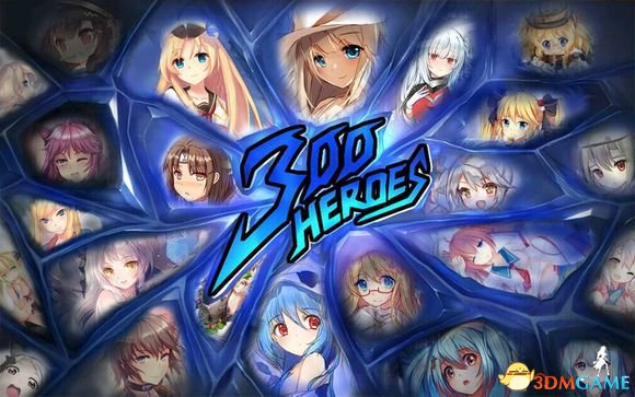 300英雄 战舰少女主题界面补丁